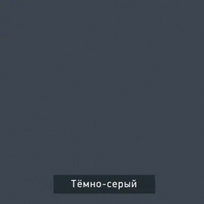 ВИНТЕР Спальный гарнитур (модульный) в Асбесте - asbest.ok-mebel.com | фото 17