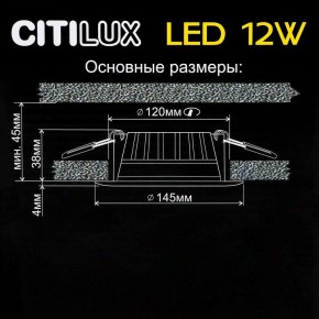 Встраиваемый светильник Citilux Кинто CLD5112N в Асбесте - asbest.ok-mebel.com | фото 5