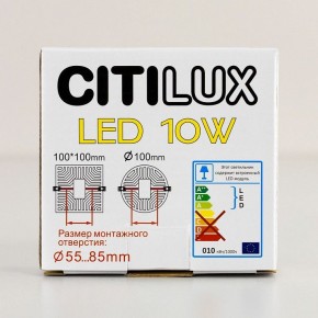 Встраиваемый светильник Citilux Вега CLD5310N в Асбесте - asbest.ok-mebel.com | фото 15