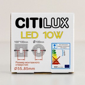 Встраиваемый светильник Citilux Вега CLD53K10W в Асбесте - asbest.ok-mebel.com | фото 10