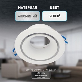 Встраиваемый светильник Эра KL100 WH Б0055584 в Асбесте - asbest.ok-mebel.com | фото 4