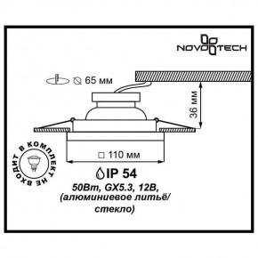 Встраиваемый светильник Novotech Aqua 369884 в Асбесте - asbest.ok-mebel.com | фото 3