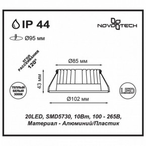 Встраиваемый светильник Novotech Drum 357601 в Асбесте - asbest.ok-mebel.com | фото 3