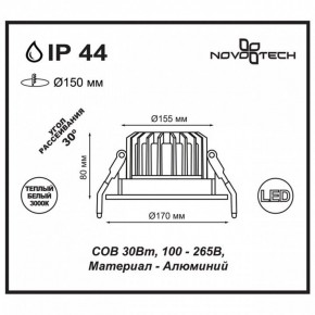 Встраиваемый светильник Novotech Drum 357604 в Асбесте - asbest.ok-mebel.com | фото 3