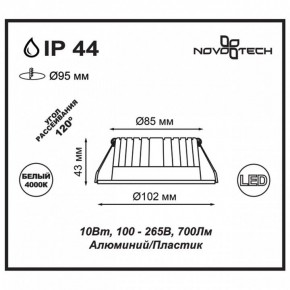 Встраиваемый светильник Novotech Drum 357907 в Асбесте - asbest.ok-mebel.com | фото 3