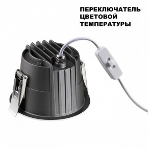 Встраиваемый светильник Novotech Lang 359428 в Асбесте - asbest.ok-mebel.com | фото 5