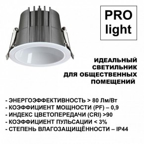 Встраиваемый светильник Novotech Lang 359428 в Асбесте - asbest.ok-mebel.com | фото 6