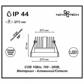 Встраиваемый светильник Novotech Metis 357909 в Асбесте - asbest.ok-mebel.com | фото 3