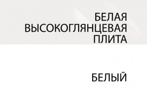 Зеркало /TYP 121, LINATE ,цвет белый/сонома трюфель в Асбесте - asbest.ok-mebel.com | фото 5